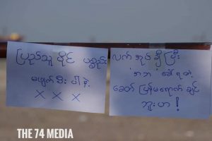 မြစ်ကြီးနားမြို့တွင် စစ်အာဏာဆန့်ကျင်ရေး လူမဲ့သပိတ်ပြုလုပ် 