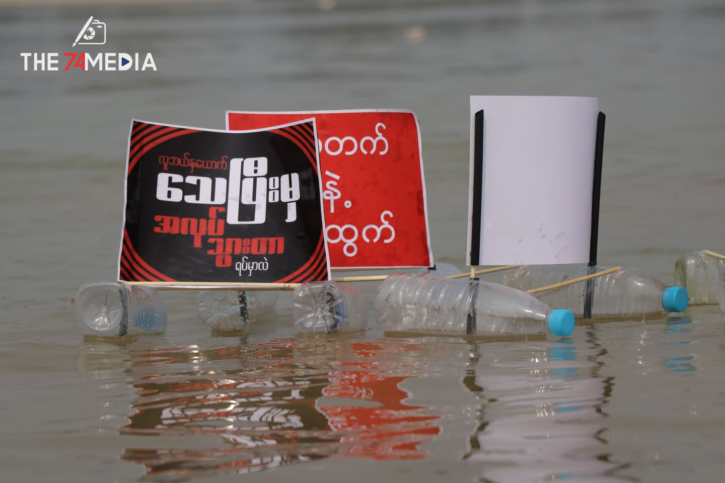 မြစ်ကြီးနားမြို့တွင် စစ်အာဏာရှင်ဆန့်ကျင်ရေး ရေမျှောသပိတ်ပြုလုပ်