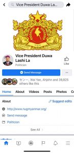 အမျိုးသားညီညွတ်ရေးအစိုးရ ဒု-သမ္မတ ဒူဝါလရှီးလ၏ တရားဝင်ဖေ့စ်ဘုတ်စာမျက်နှာ